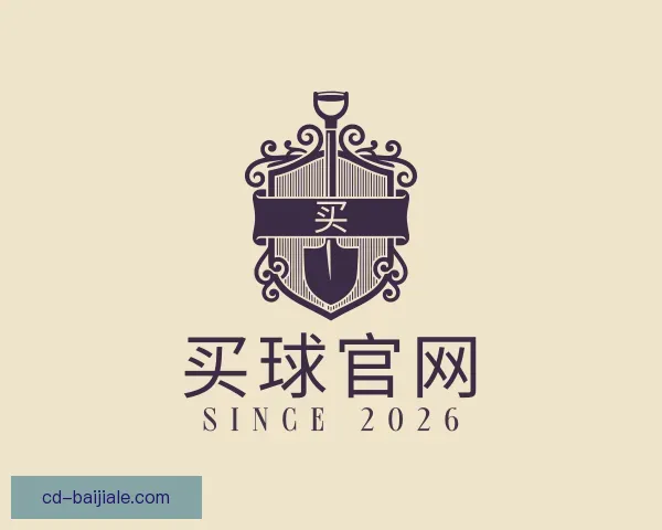关于买球官网